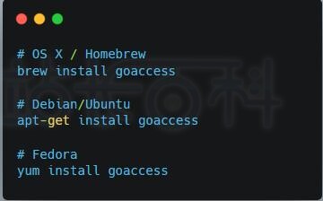 通过Linux发行版的包管理器安装GoAccess