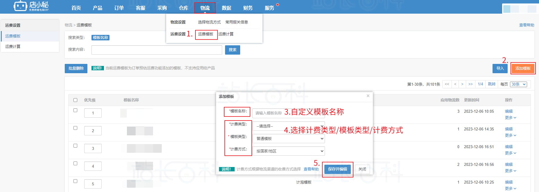 手动添加