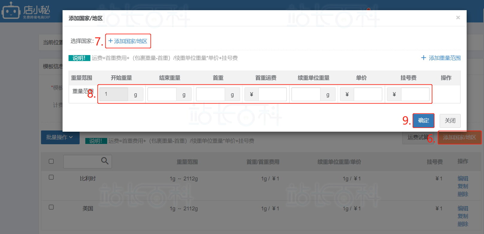 手动添加