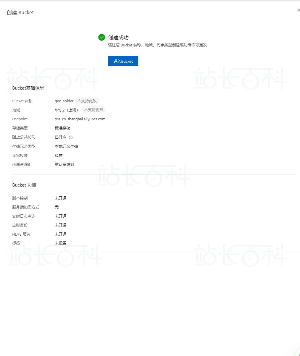 设置读写权限为公共