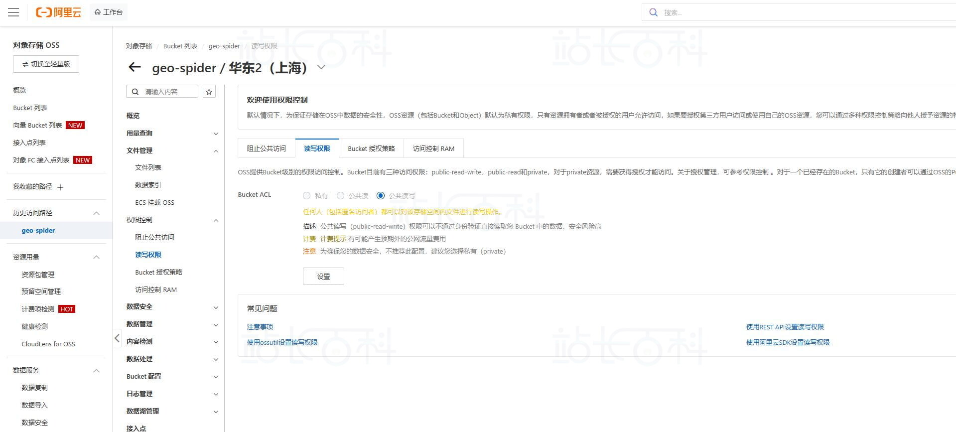 跨域设置