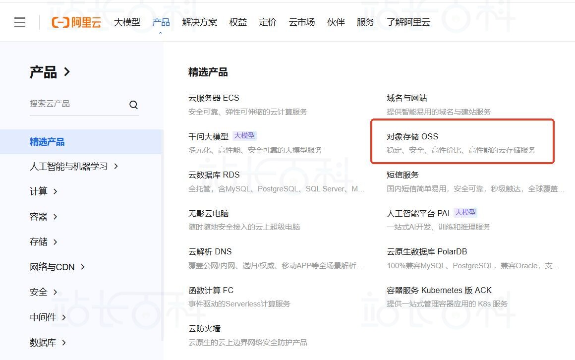 阿里云