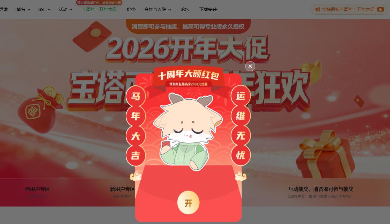 2888元红包