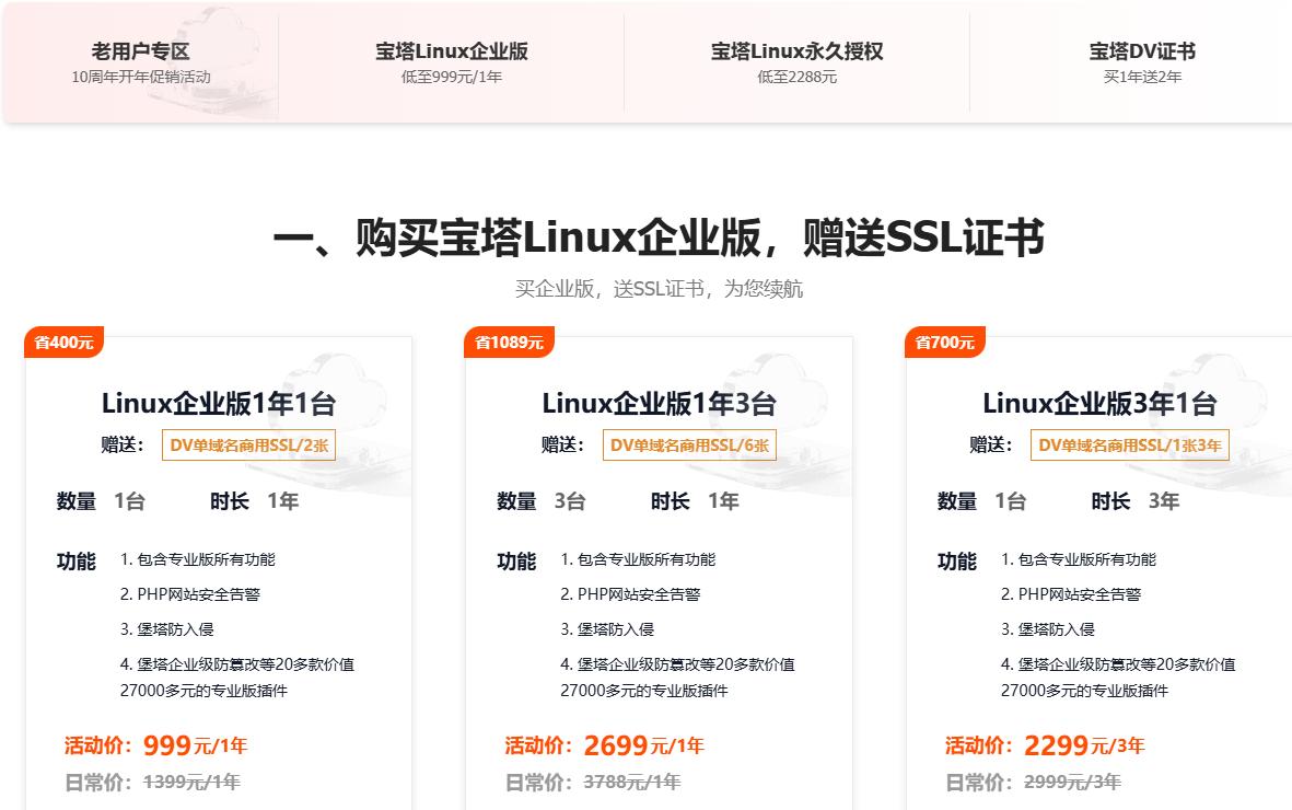 老用户