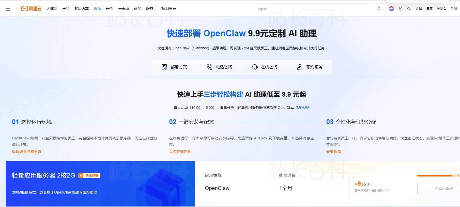 访问阿里云