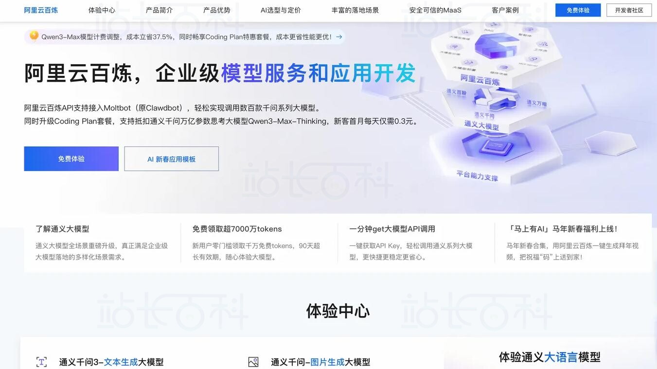 选购阿里云轻量应用服务器