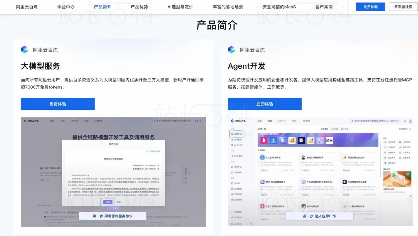选购阿里云轻量应用服务器