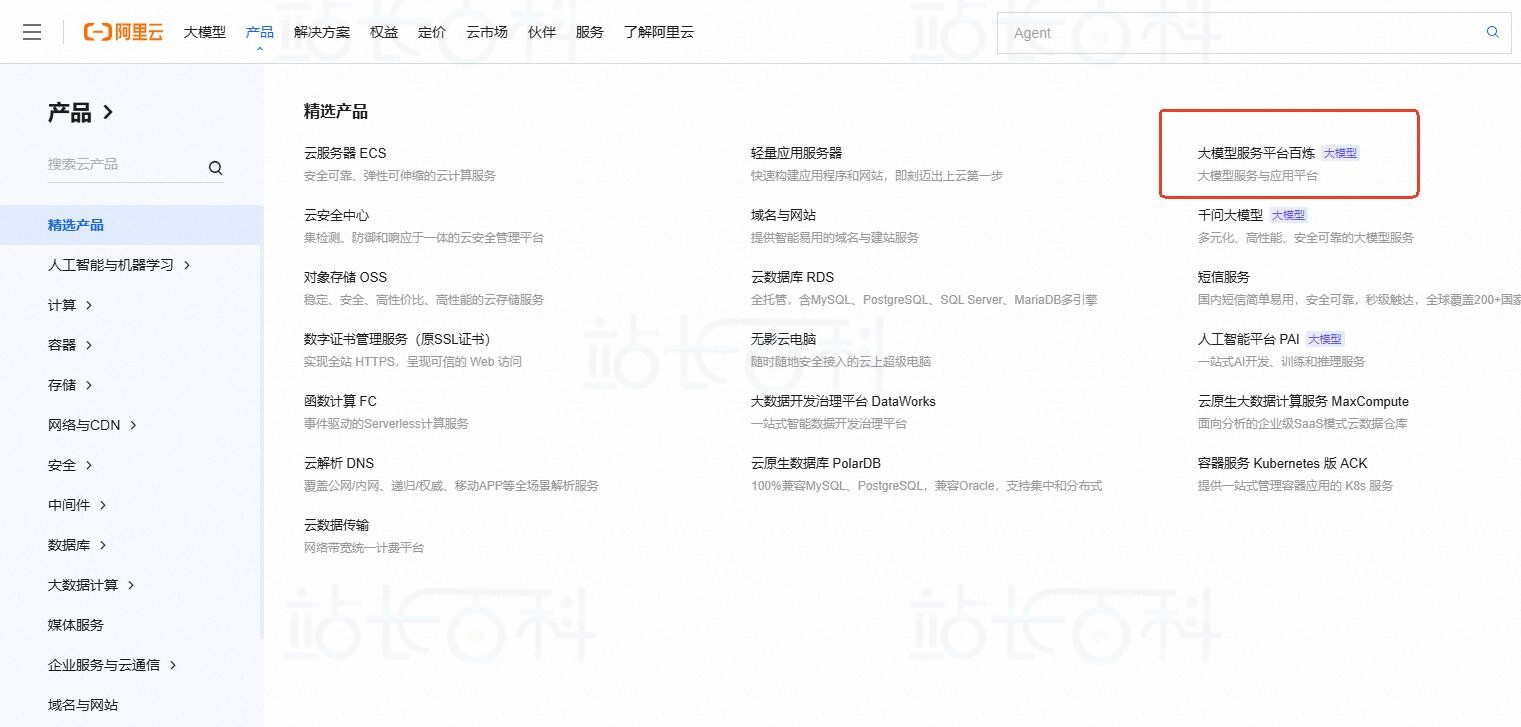 阿里百炼Coding Plan