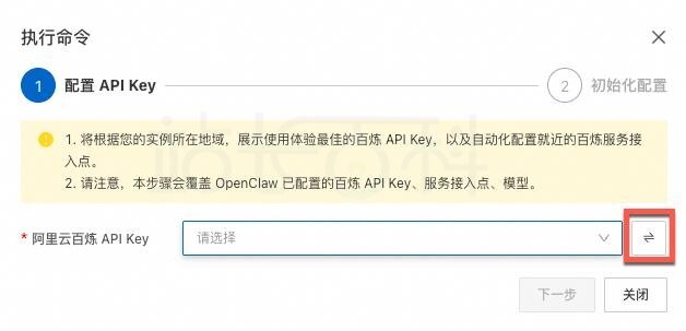 配置OpenClaw