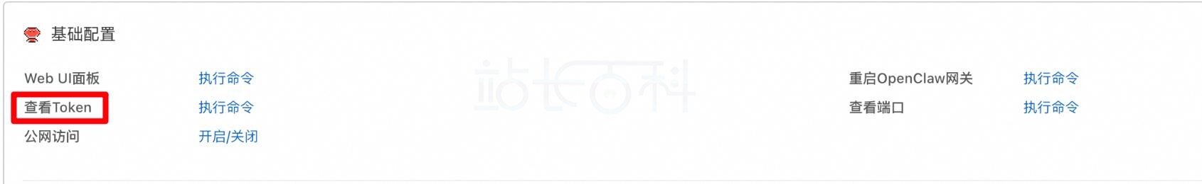 保存 Token