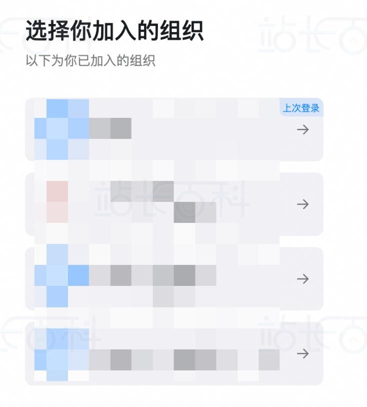 集成钉钉
