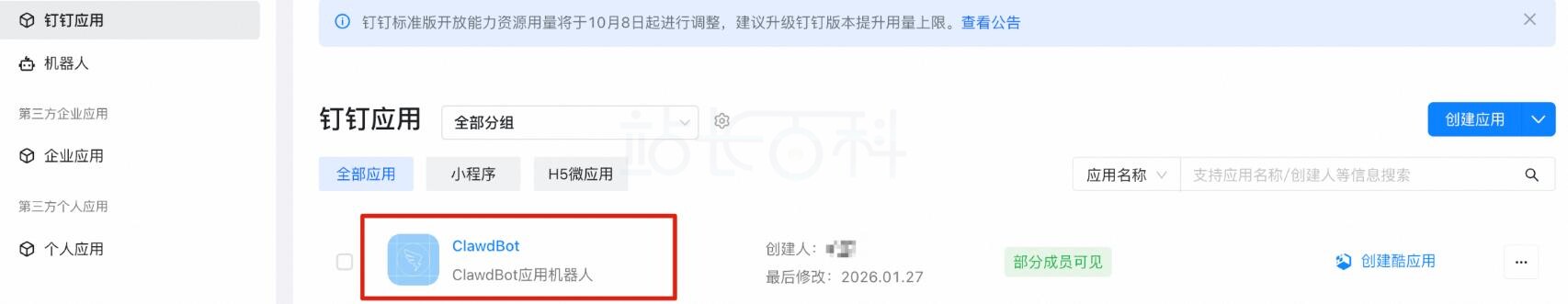 发布应用版本