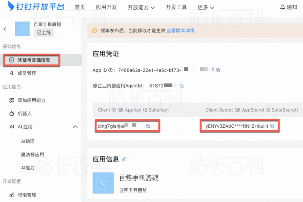 在控制台配置channel