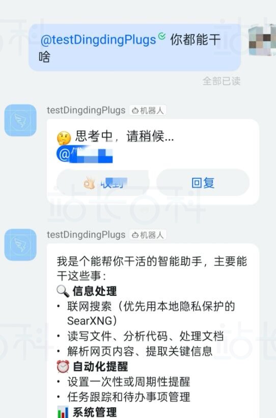 测试机器人