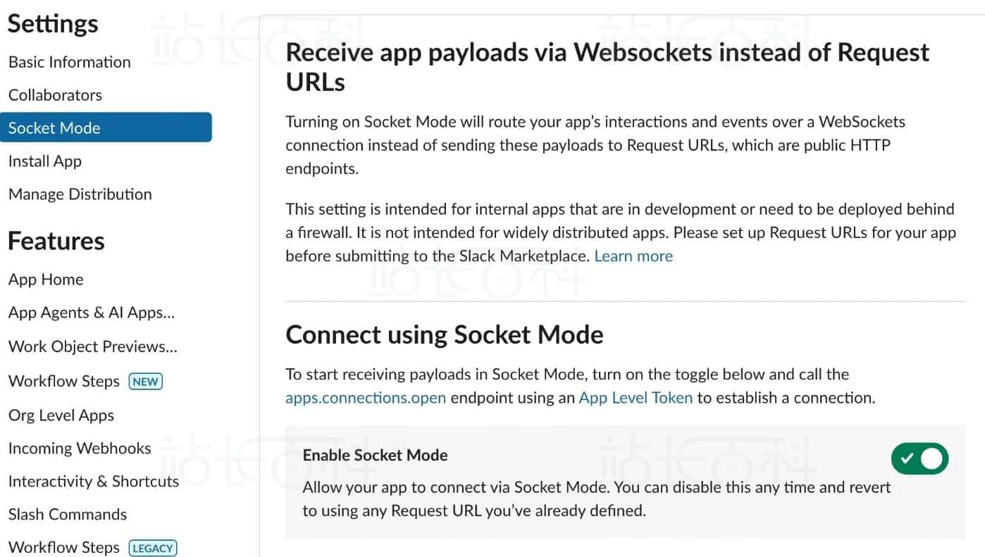 启用Socket Mode