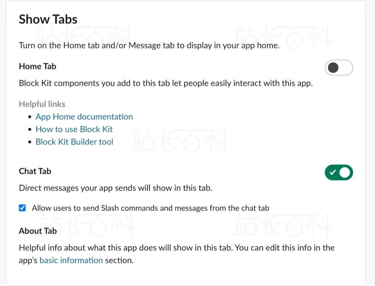 App Home设置