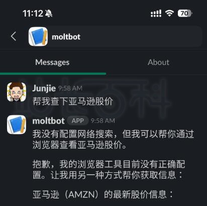 Slack配对