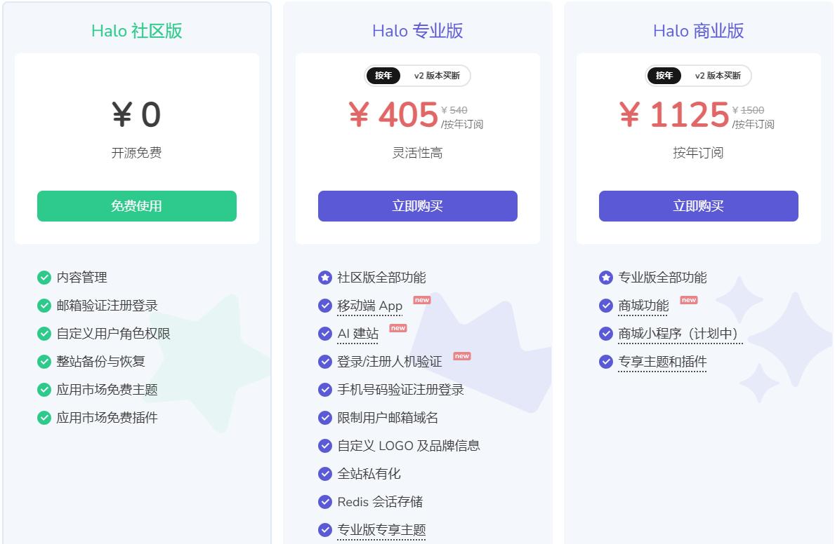 Halo专业版