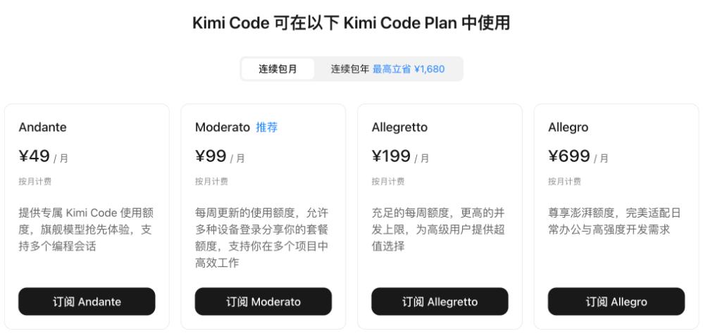 Kimi Coding Plan