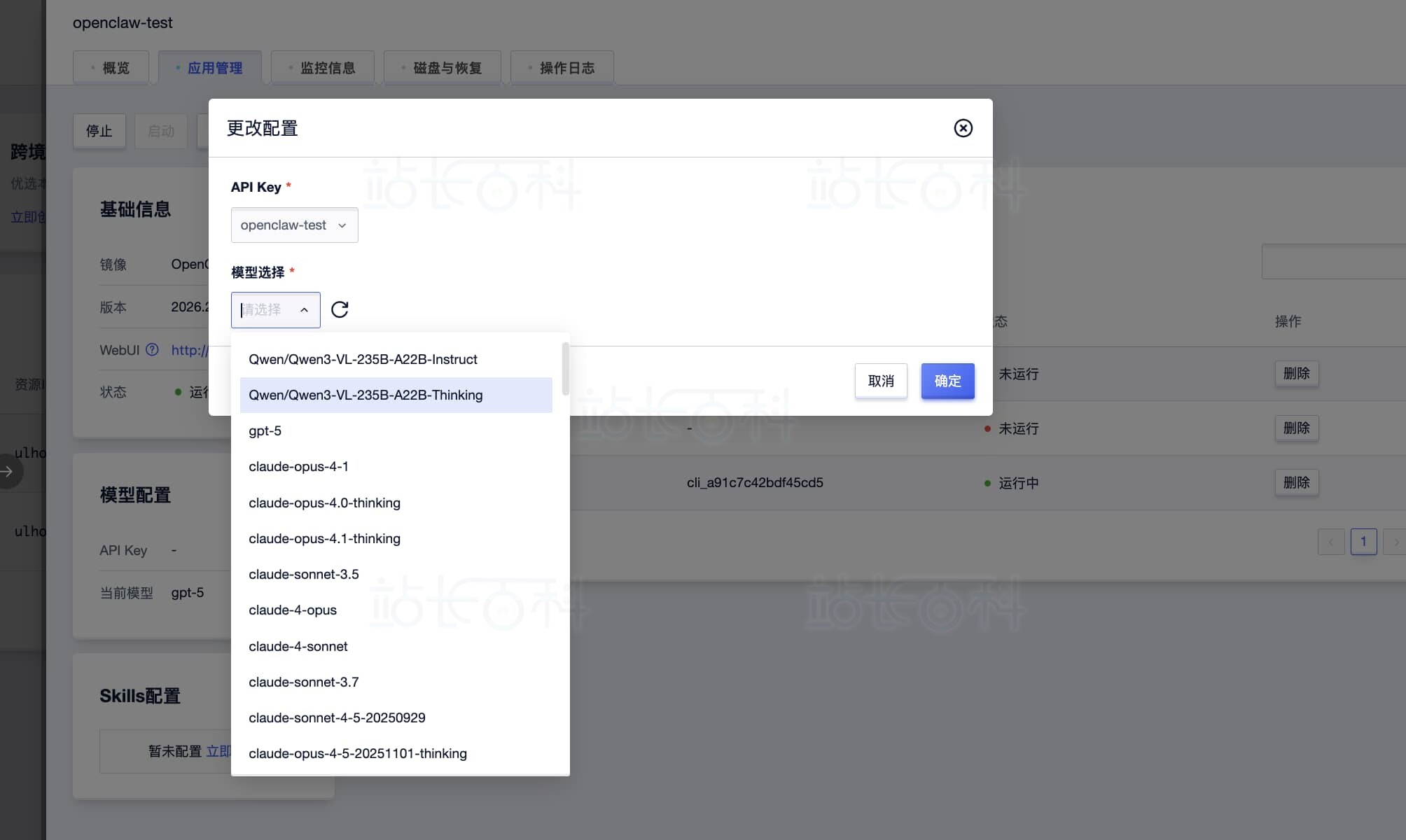 已有 API Key