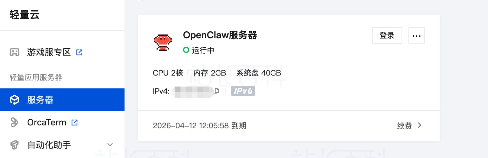 进入OpenClaw配置面板