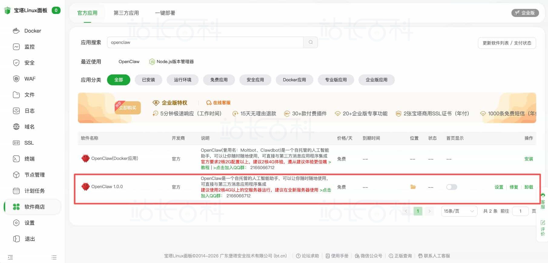 开箱即用