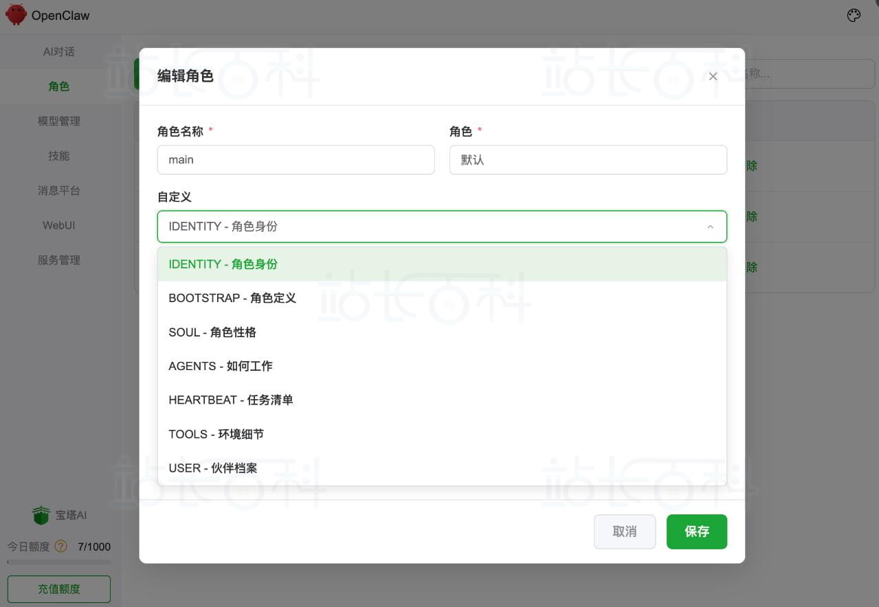编辑页