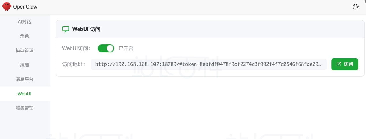 WebUI独立管理