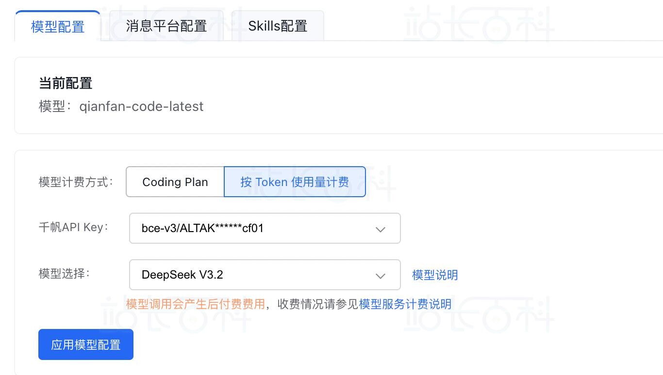 按Token使用量计费