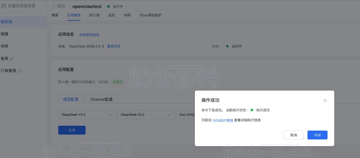 Skills技能配置