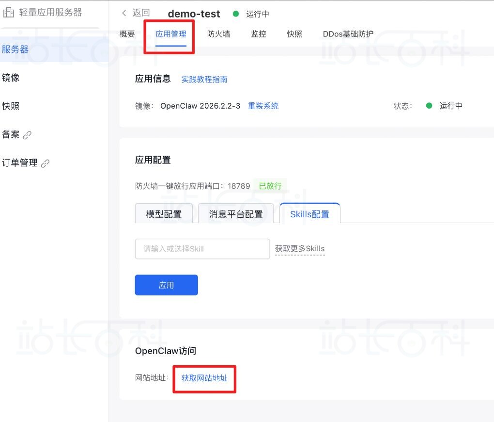 访问OpenClaw网页端对话