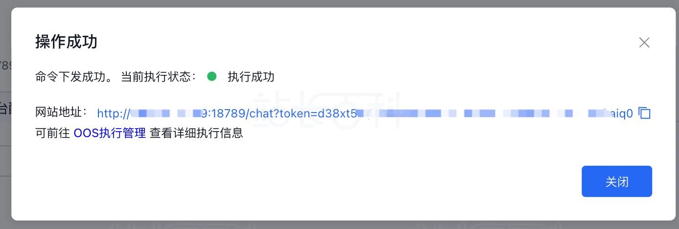 OpenClaw接入企业微信