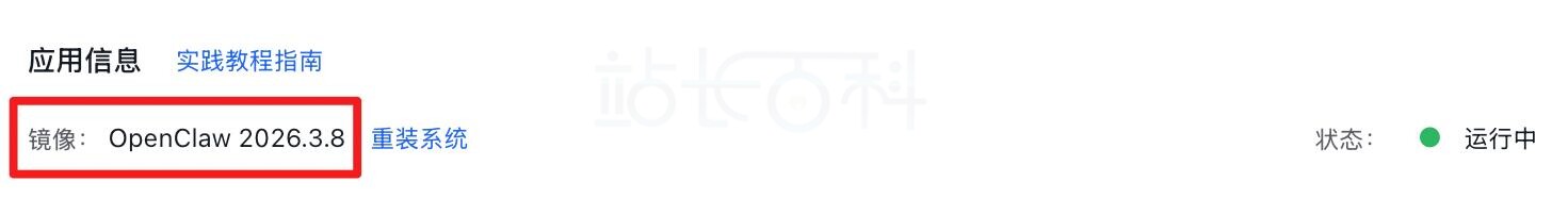OpenClaw接入企业微信