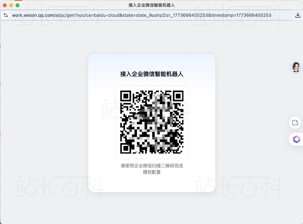 OpenClaw接入企业微信