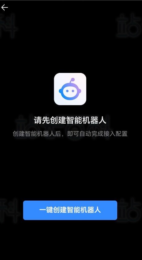 OpenClaw接入企业微信