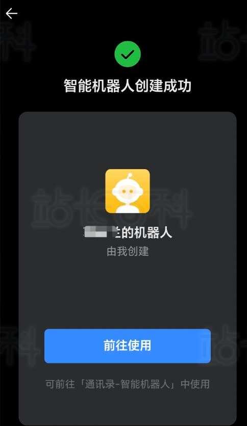 OpenClaw接入企业微信