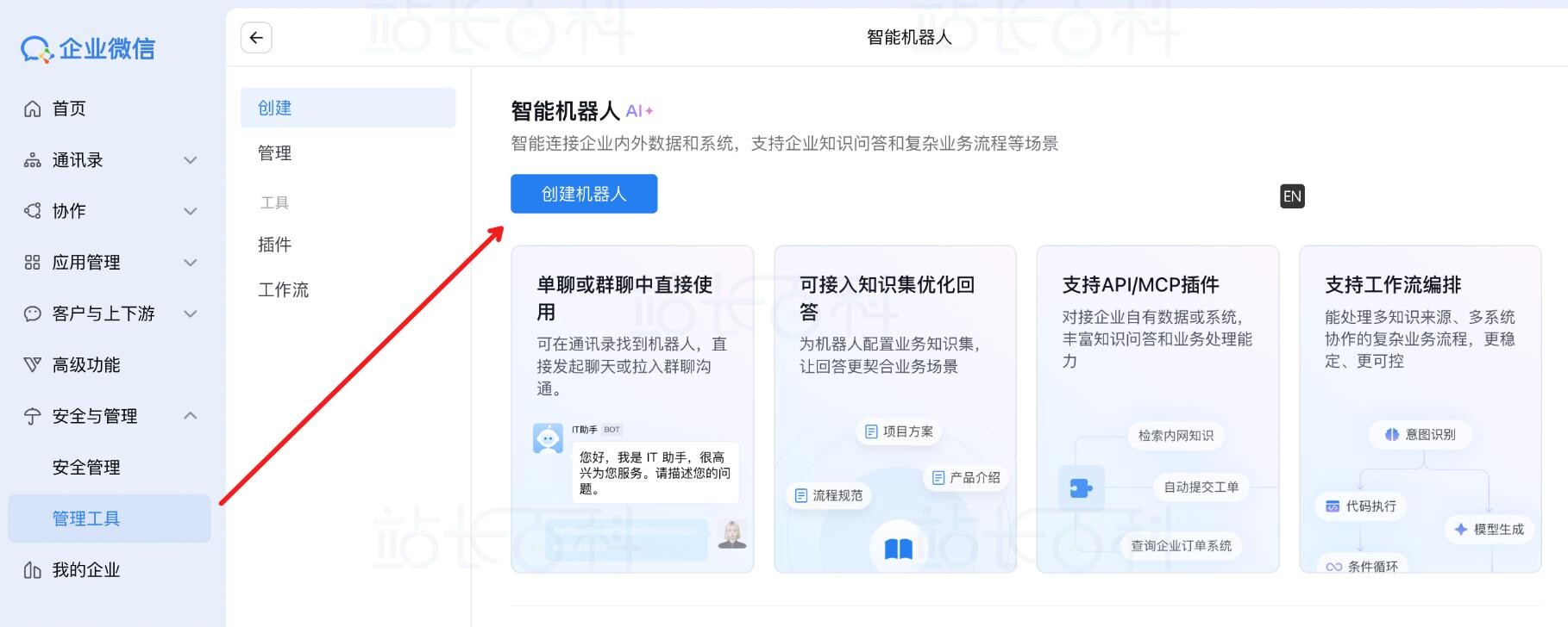手动配置