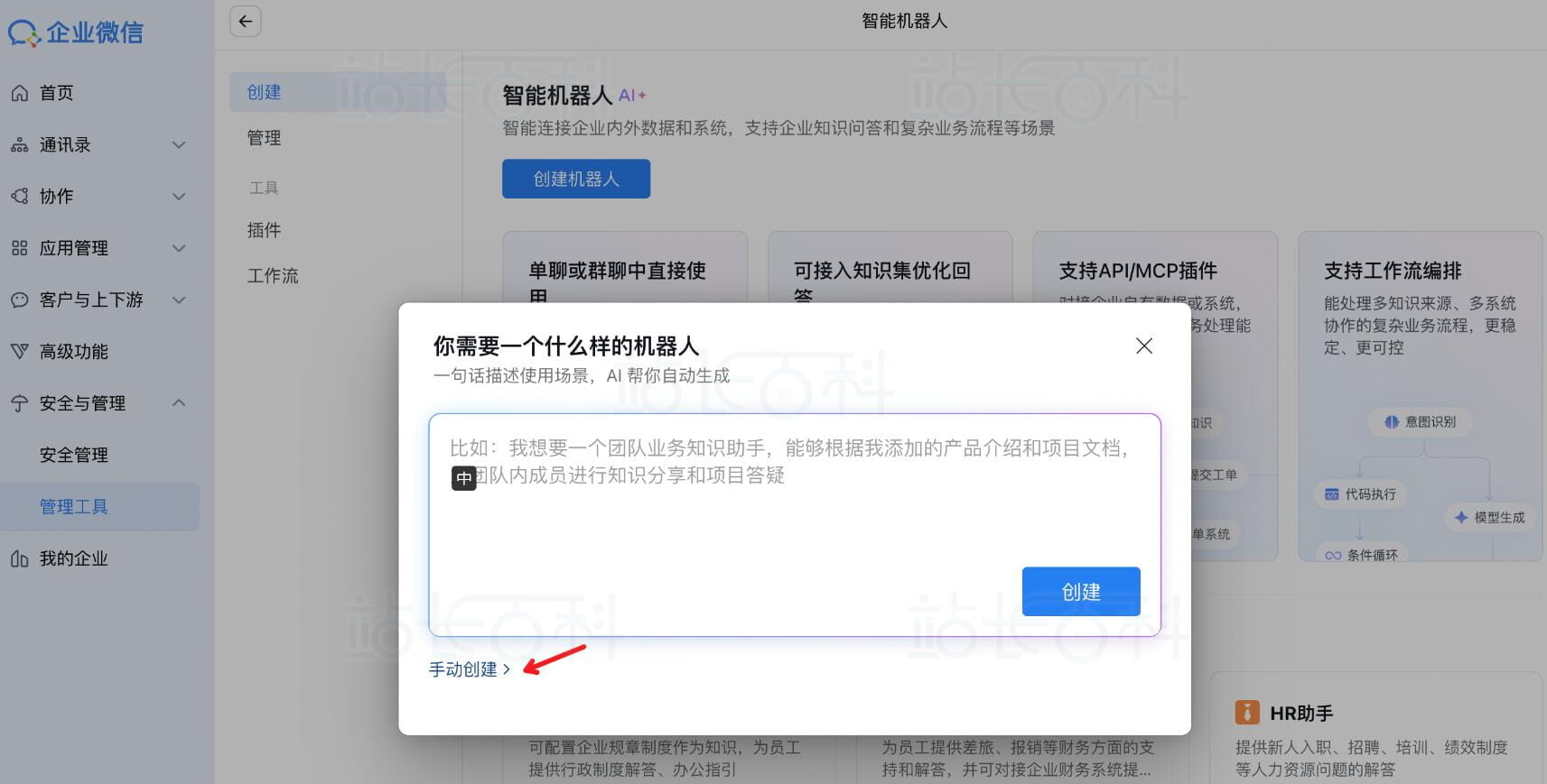手动配置