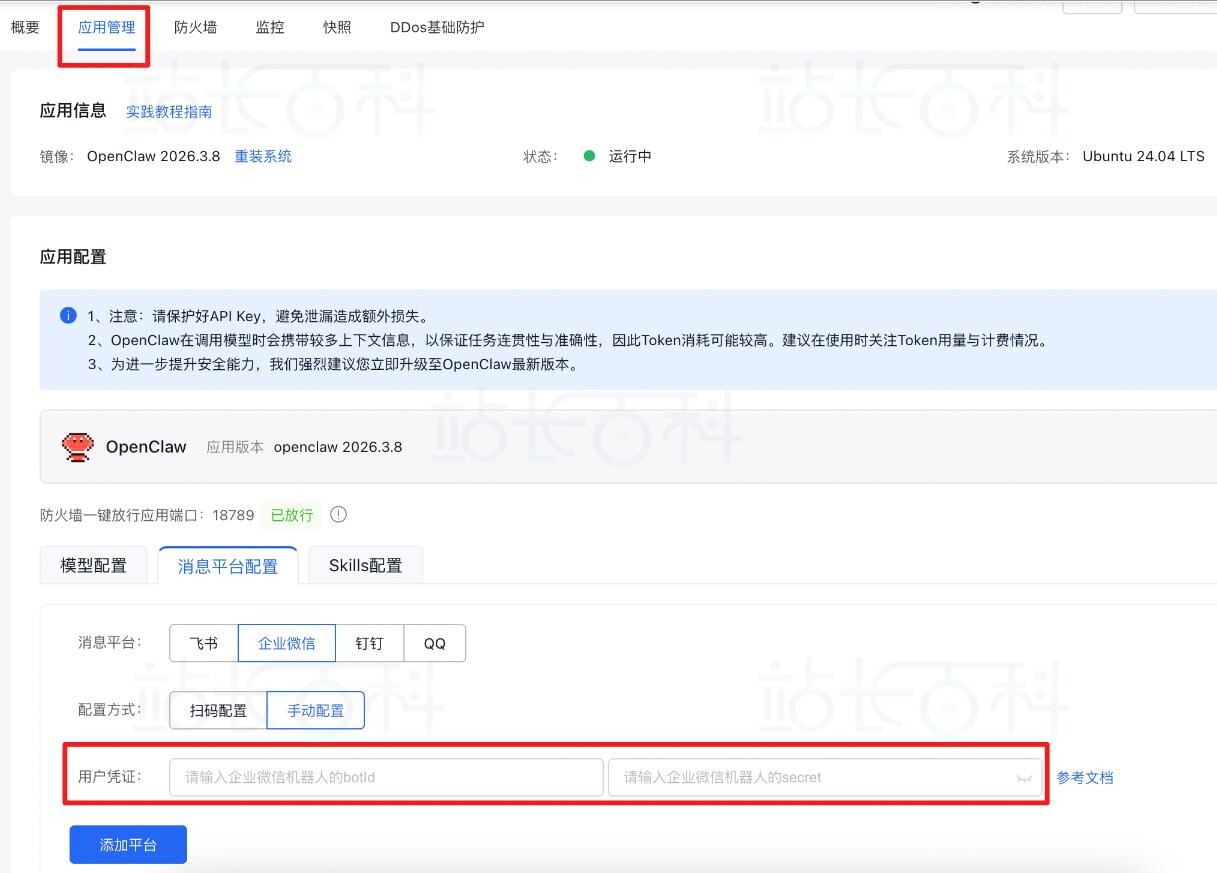 手动配置