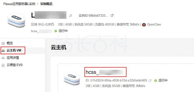 安全组配置检查