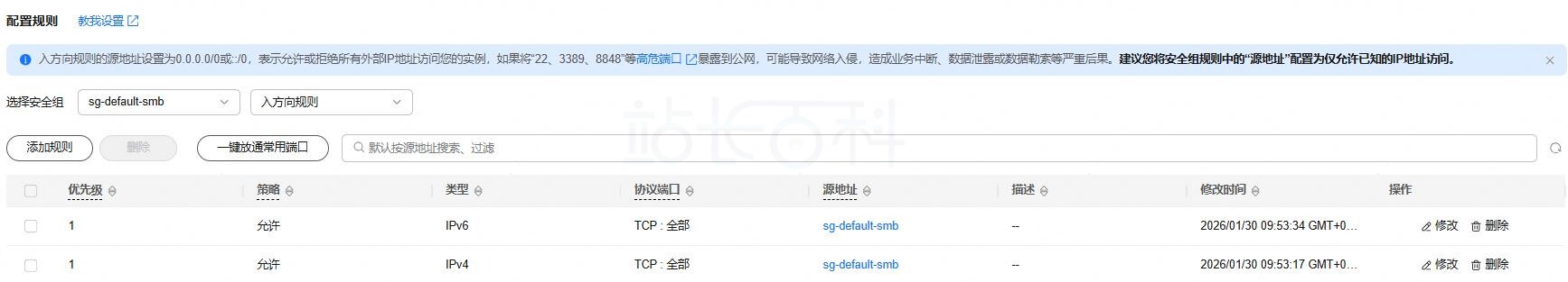 上传图标并保存