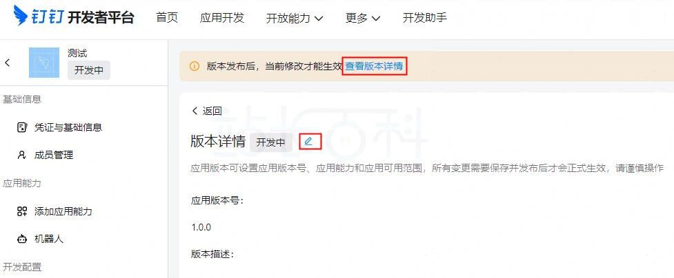 查看版本详情