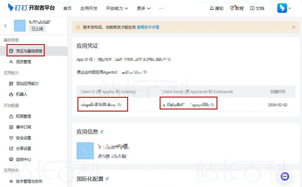 凭证与基础信息
