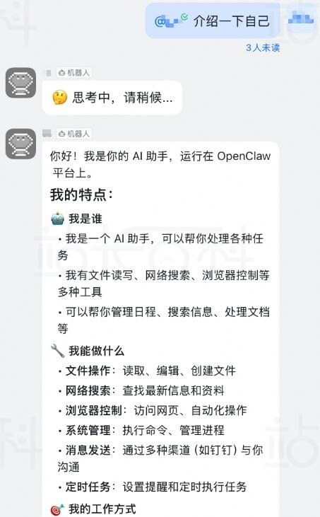 添加机器人