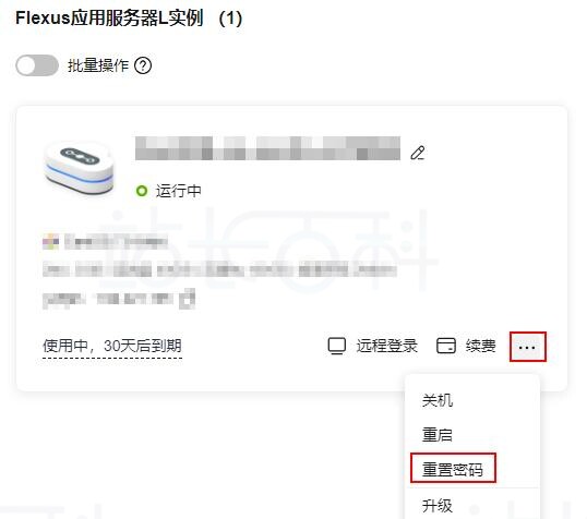 重置密码