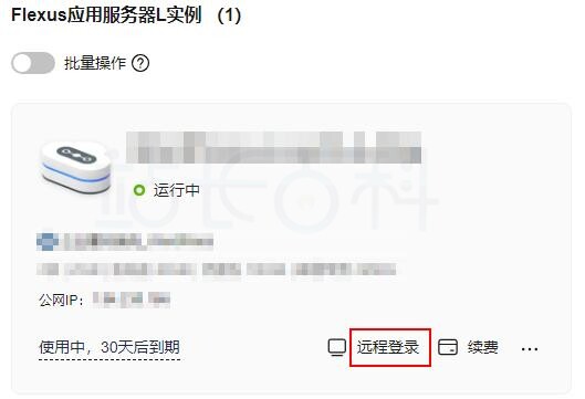 密码登录