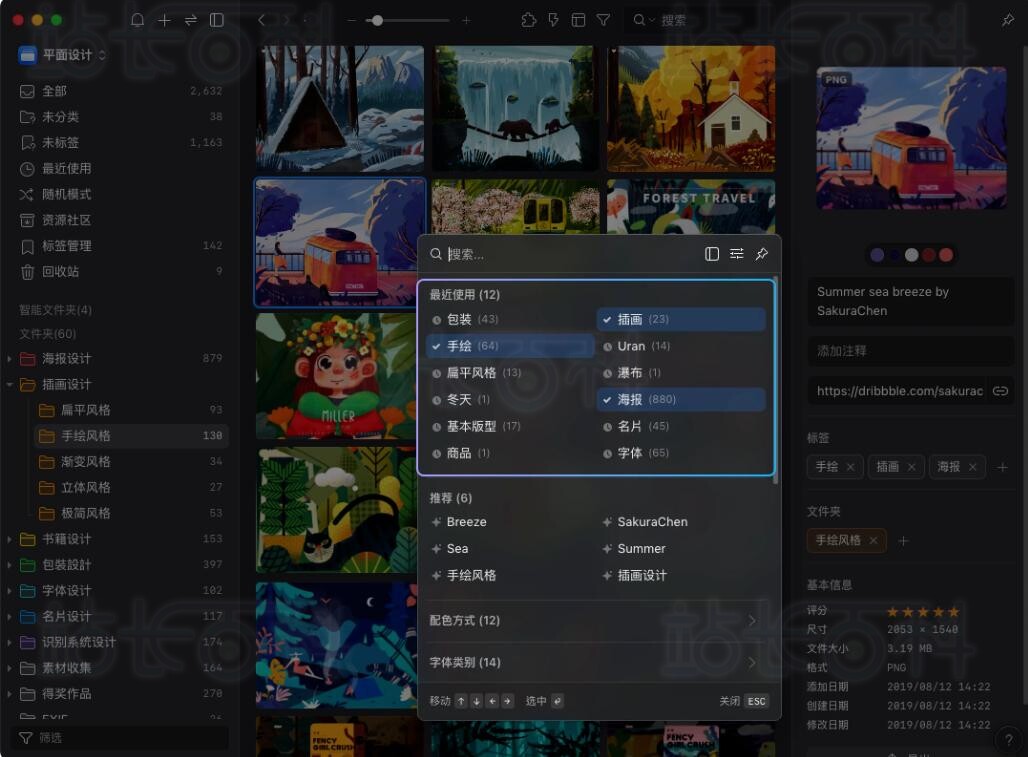 智能分类