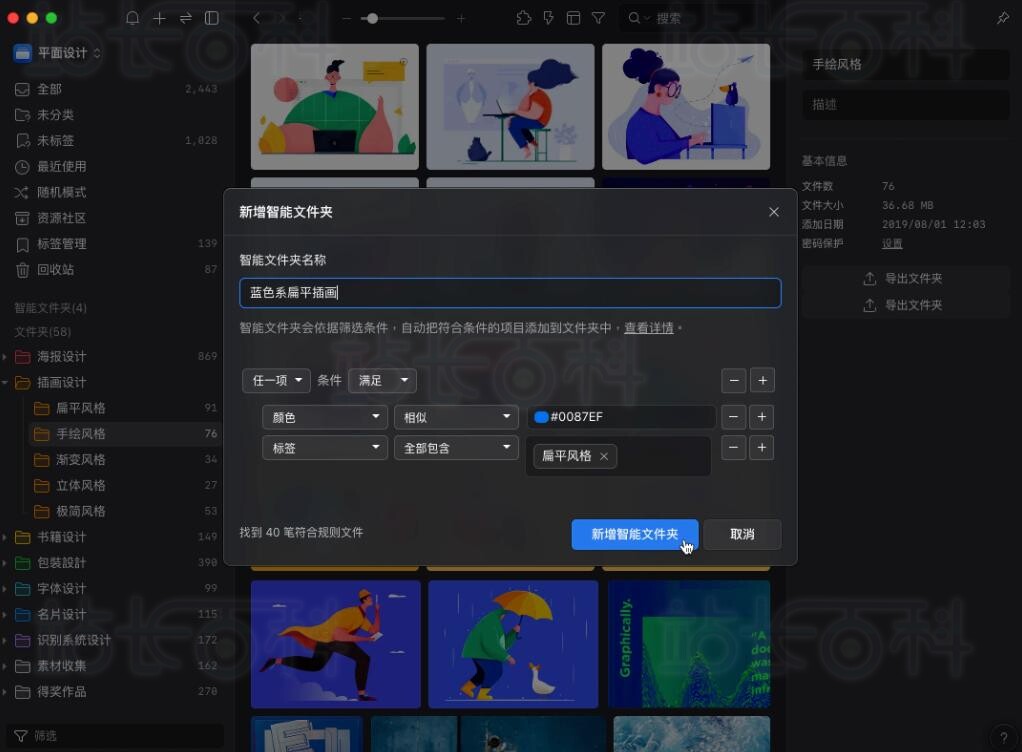 智能分类