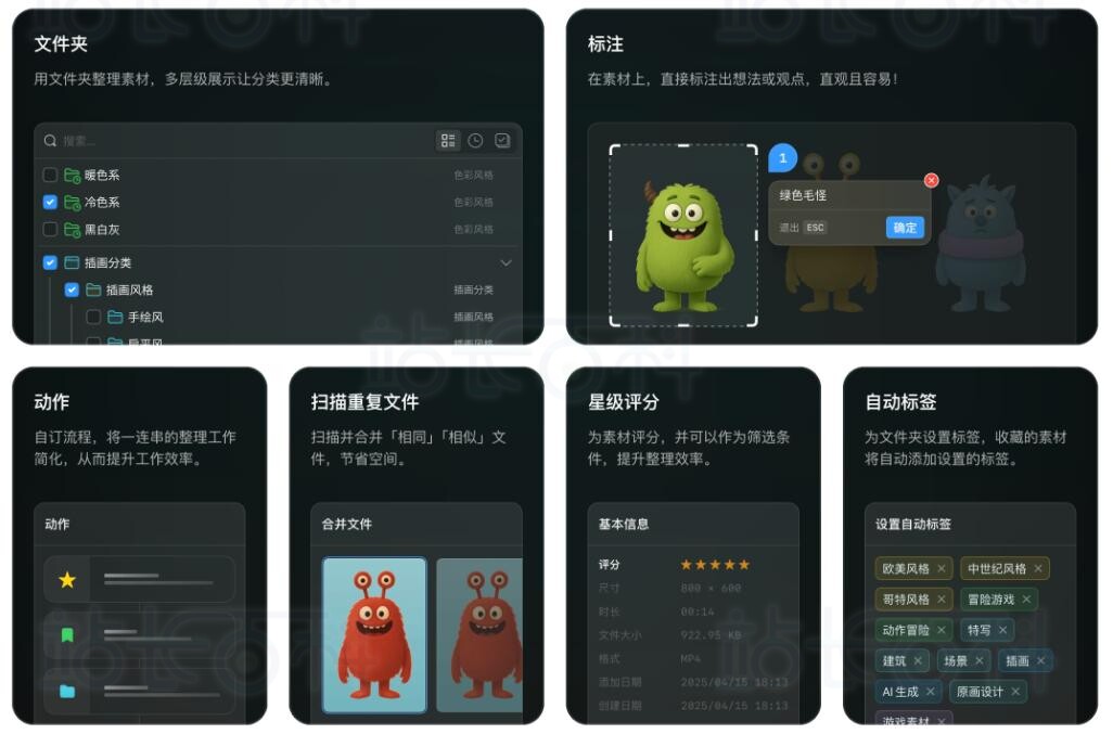 智能分类