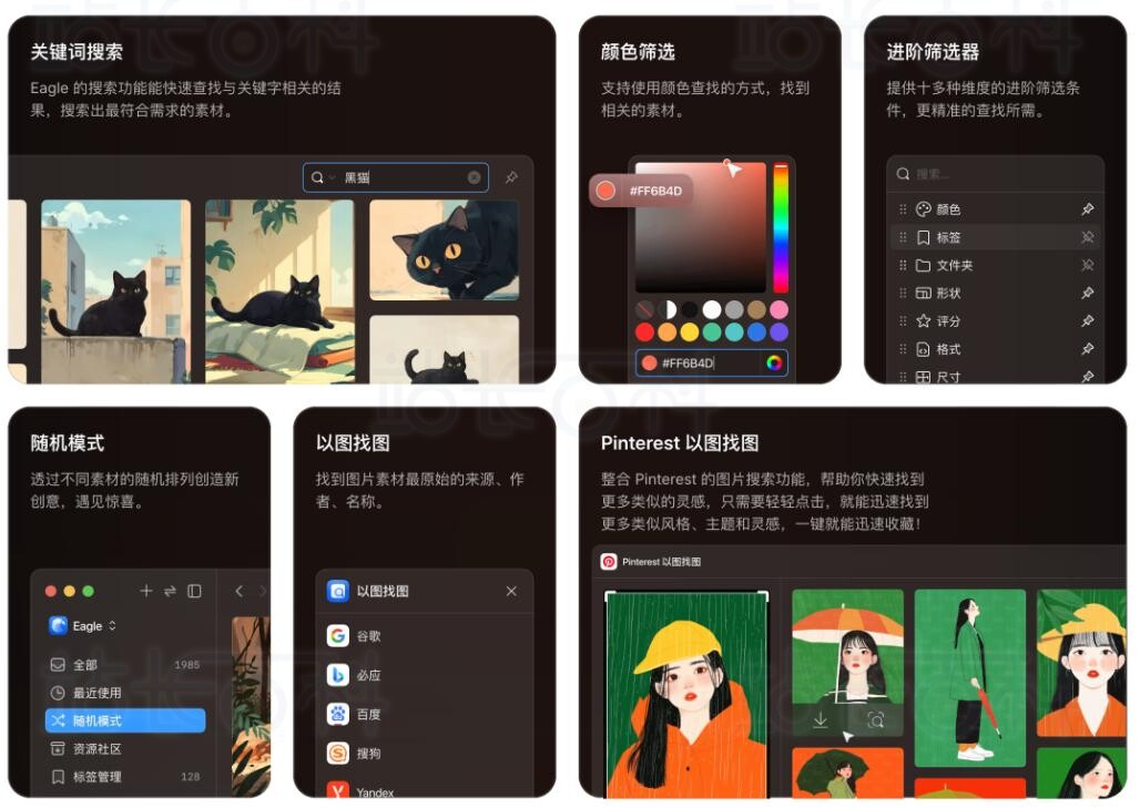 超强搜索